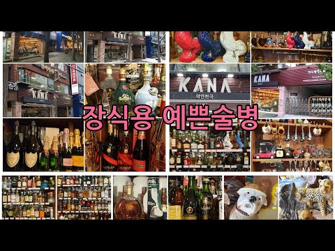 가나주류백화점 광진점