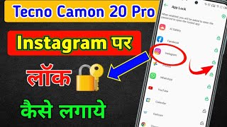 Tecno camon 20 pro lock Instagram App / Tecno camon 20 pro me Instagram par lock kaise lge