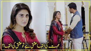 Mujhe Tum Se Ishq Ki Intaha Hai | Hiba Bukhari Emotional Scene | Intah e Ishq | C3B2O