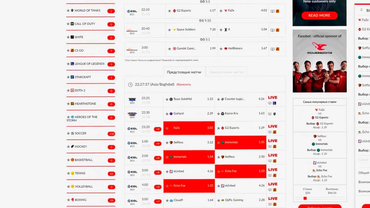 FANOBET!!!Как ставить. Что делать если не заходит на Fanobet???