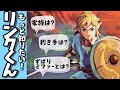 もっと知りたい！ブレワイリンクの全て【ゼルダの伝説 ブレスオブザワイルド】