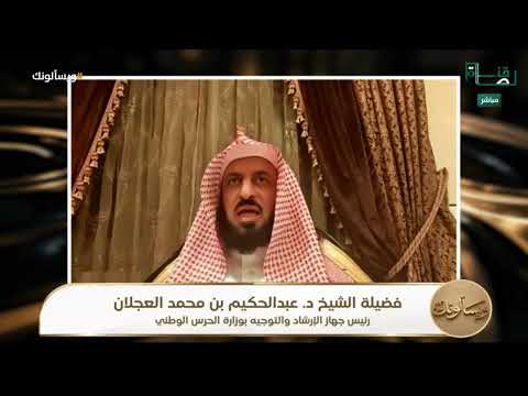 The Ruling on Dyeing the Beard Black | Dr. Abdulhakim Al-Ajlan