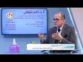 أسئلة شائعة عن أمراض القلب ج55 | مع الأستاذ الدكتور أمير شوقي | برنامج صحتك | 11-1-2026