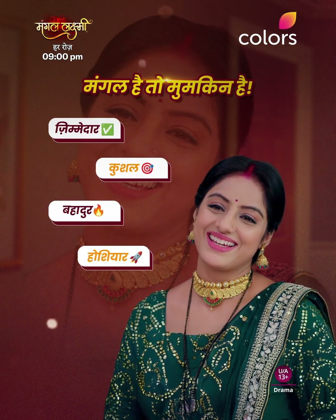 Qualities of Mangal | Mangal Lakshmi