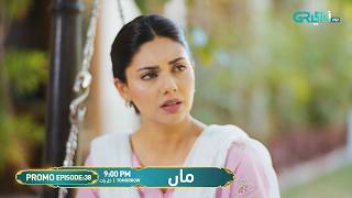 Maa Episode 38 Promo | Tomorrow At 9:00 PM | Aina Asif - Ahmed Rafique | Only On Green TV