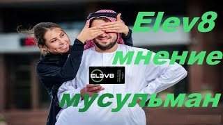 Bepic Халяльный Продукт Мусульман Состав Результаты Применения Новые Отзывы Elev8 Business Halal Bepic Халяльный Продукт Мусульман Состав Результаты Применения Новые Отзывы Elev8 Business Halal