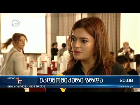 ეკონომიკური ზრდა