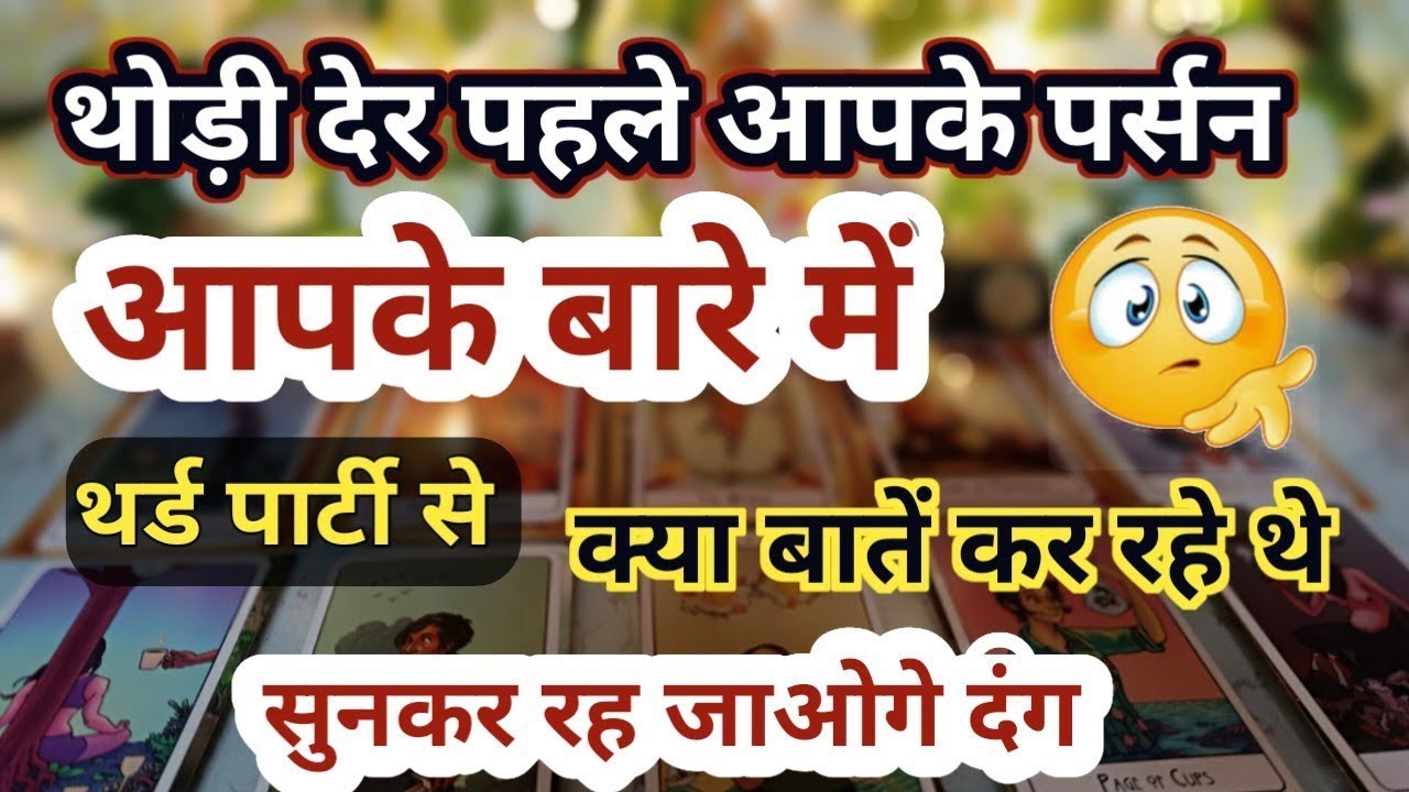  THIRD PARTY SITUATION | TIMELESS TAROT READING | TAROT VANI | TAROT PLANET 