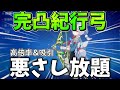【実質シグウィンの餅武器】物理界隈の隠れたエース、蒼翠の狩猟弓について（旧紀行弓）【原神】【ゆっくり解説】