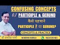 Confusing concepts of participle and gerund    participle   gerund