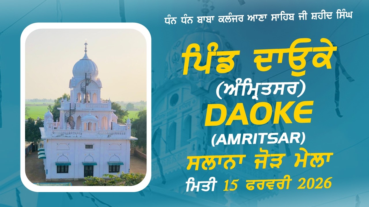 🔴[LIVE] Daoke (Amritsar) Slana Jod Mela 15 Feb 2026 | #punjab7tv - YouTube