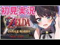 【#8】ホラー？！墓場のダンジョン！！ゼルダの伝説時のオカリナ:The Legend of Zelda: Ocarina of Time【ホロライブ/大空スバル】