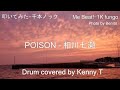 POISON - 相川七瀬