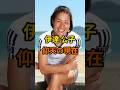 伊達公子　今も変わらぬ美しさが話題【有名人雑学】#shorts #現在 #芸能人 #伊達公子 #平成 #テニス