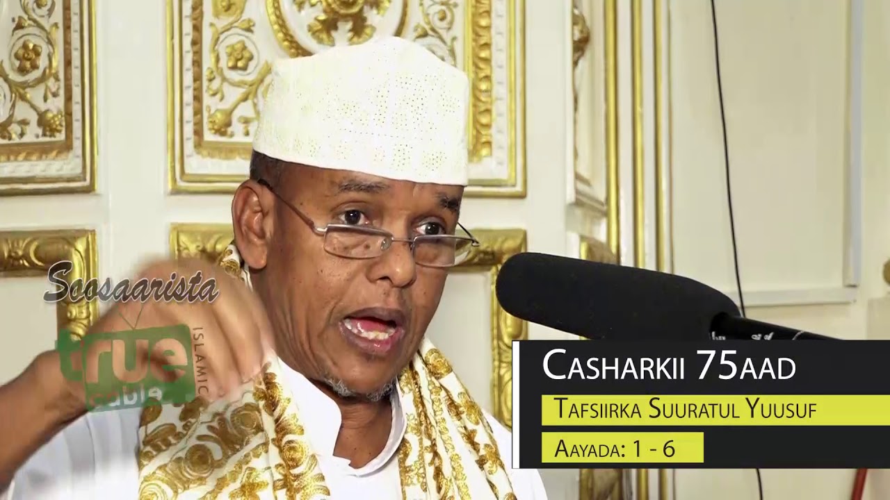 Casharkii 75aad Suuratul Yuusuf 1 - 6 Sh.Maxamed Ismaaciil Xassan