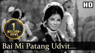 Bai Mi Patang Udvit Hote | Lakhat Ashi Dekhani Songs | Jayashree Gadkar | Suryakant | Ganpat Patil