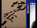 ♯0069 いたわりあい 増位山太志郎 covered by 渦潮