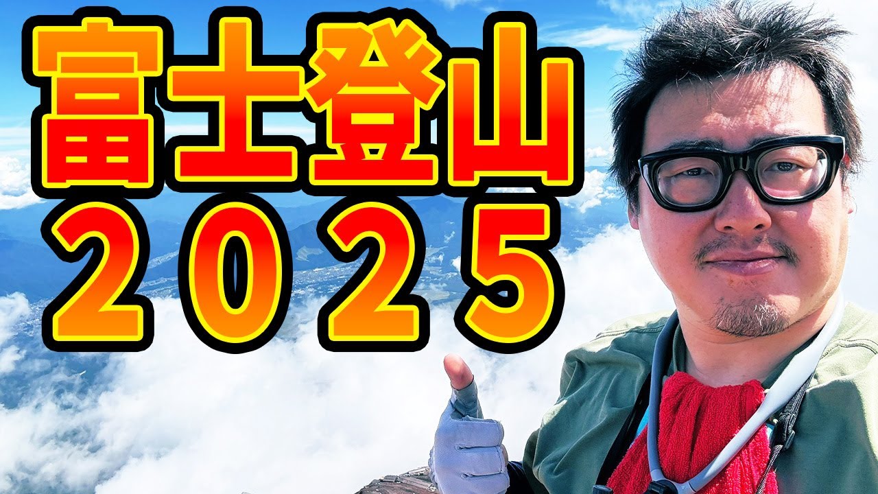 40歳100キロ超えの男が一人で富士山登頂を目指します