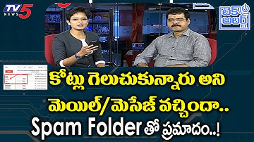 IT Expert Nallamothu Sridhar on Spam Folder | Unknown Facts about SPAM Emails  | TV5 Tech Alert