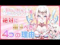 【Teaser PV】龍ヶ浜ゅぇを絶対に推すべき4つの理由【ティザーPV】