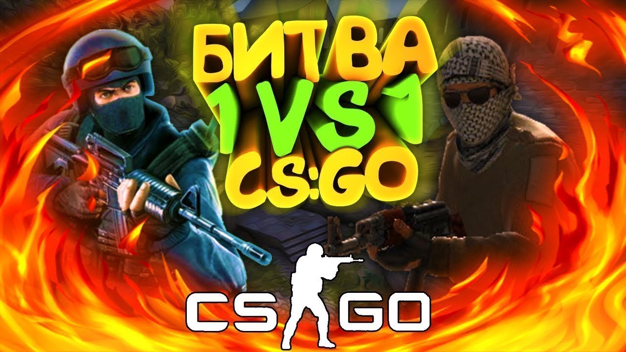 Карта дуэли кс го