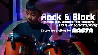 Rock & Block (feat. Rasta Thira, Kengchakaj, Bas Pathomphol) Drum Session