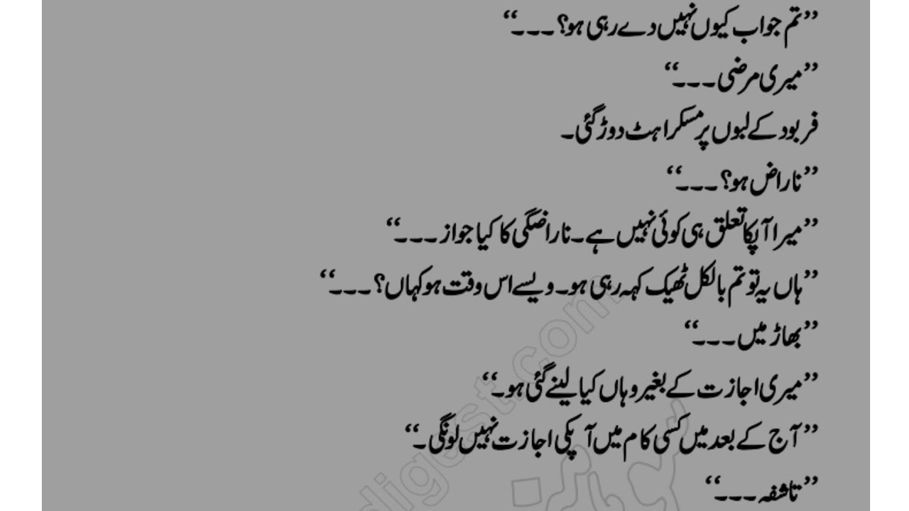 Last part | Ek Lafz Mohabbat Complete Novel by Neelam Riyasat | Army based | Love Story