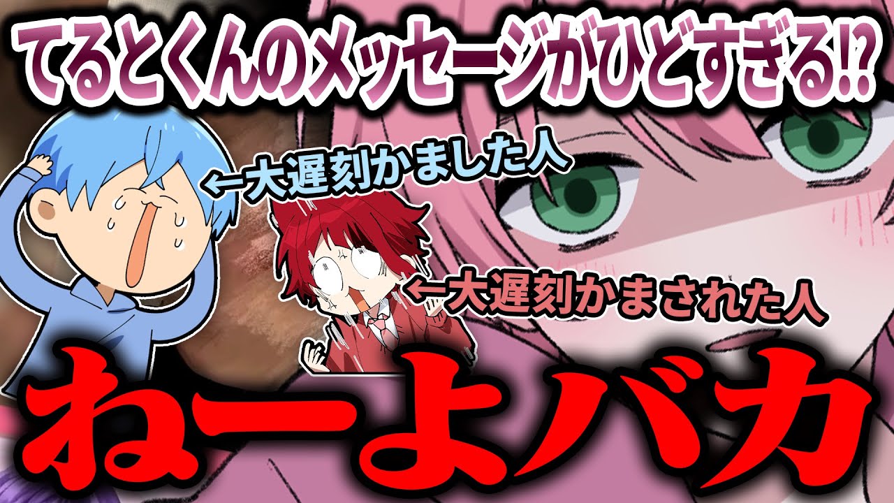 あの『世界一』温厚なてるとくんがブチギレました【すとぷり生放送切り抜き】