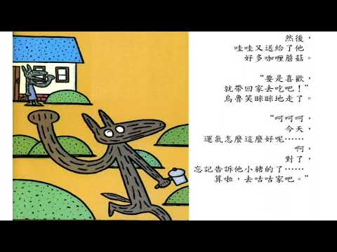 繪本欣賞《今天運氣怎麼這麼好》