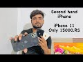 Second hand phone Lia jaye ki nhi !! #iphone #youtubevideos #secondhandphones