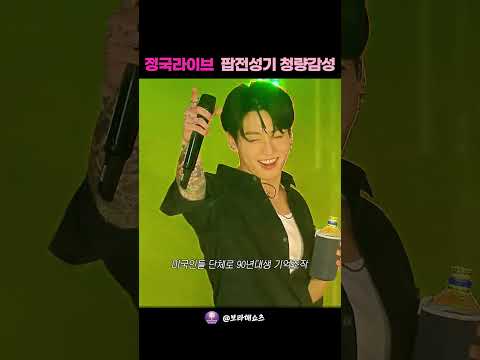 미국인들 단체로 2000년대 하이틴 시절 기억조작 당한 무대
