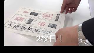 30継続！⑧【総合トータル力】【裏打ち】#篆刻 #せきぽよ #書道 #篆書