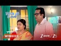 CHIRODINI TUMI JE AMAR | অপর্নার জীবন বাঁচাতে আর্যর কঠিন সিদ্ধান্তের কথা জানতে পারবে পরিবার ?