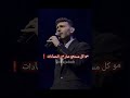 الحمادات الحقيقيين فقط رح يعرفوا هاللحن الشامي Alshami Musictrends اغاني ترند 