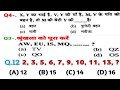 SSC GD CGL CHSL MTS UP POLICE Reasoning | #Reasoning short trick | Reasoning by Amit Sir | Jay Exam