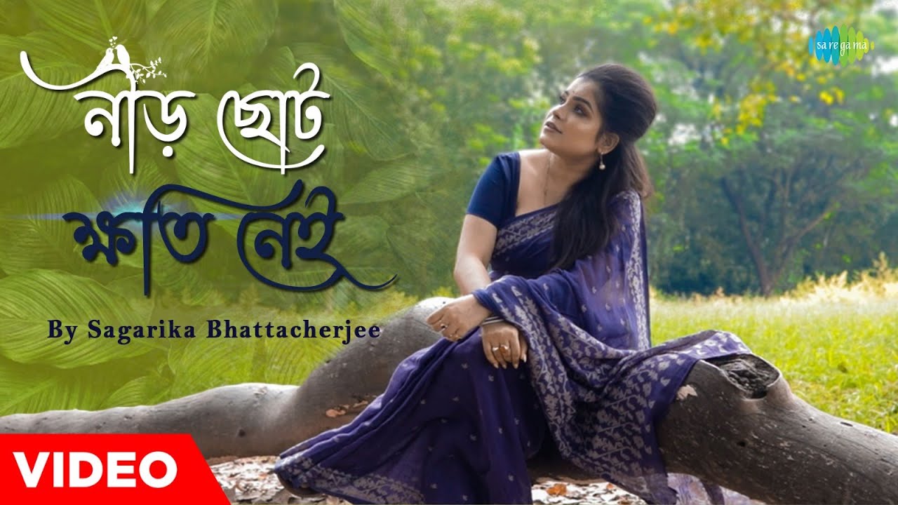 Nir Chhoto Khoti Nei  Sagarika Bhattacherjee  Geeta Dutt  Hemanta Mukherjee  Latest Bengali Song