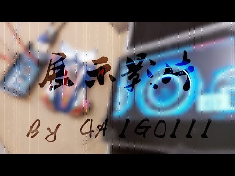 嵌入式期末專題 衝啊!超級專題 4A1G0111_江禹賢