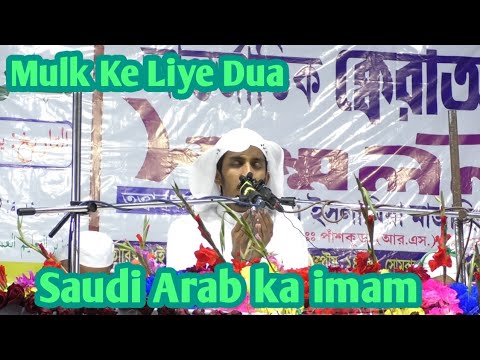saudi-arab-ka-imam-mulk-ke-liye-dua