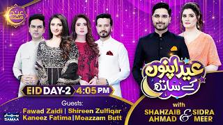 Eid Apno Ky Sath With Fawad Zaidi, Shireen Zulfiqar, Kaneez Fatima, Moazzam Butt | Eid Special Day 2
