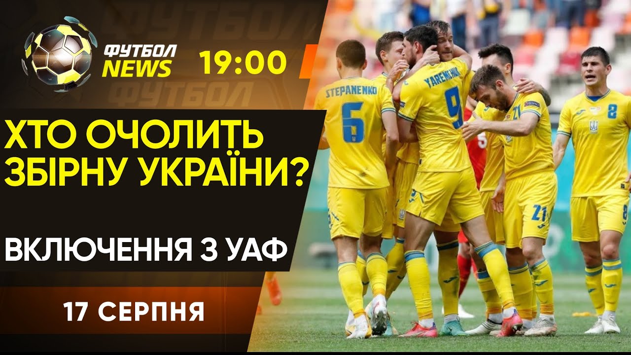 ЛЧ: Монако - Шахтар: перед поєдинком, Маркевич: я не можу ...