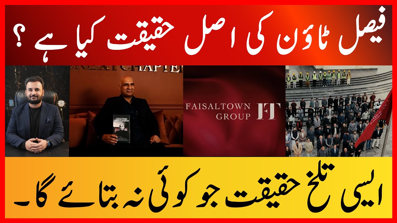 Последние новости о втором этапе развития района Фейсал Таун | Наследие Ч. Абдула Маджида | Ризва...