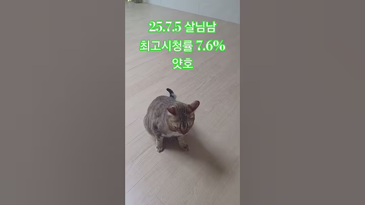 #살림남#시청률#박서진#백세인생#재방송#칠순잔치#예능1위#인증샷