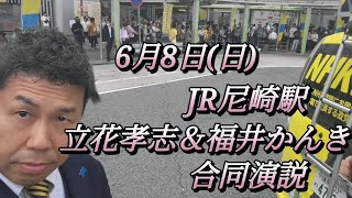 福井かんきチャンネル がライブ配信中！