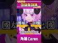 好人你救救國旅啦 #vtuber #shorts #台V #vtuberclip #vtuber中文 #雲際線 thumbnail
