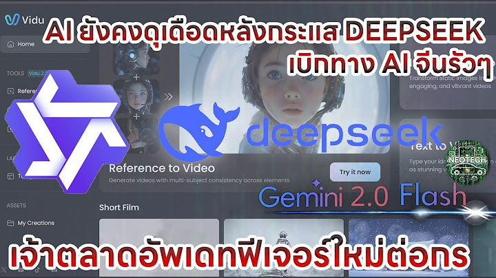 AI จีนทวีความรุนแรงหลังการมาของ DEEPSEEK เบิกทางให้ ALIBABA QWEN 2.5 max และ VIDU 2.0 มีบทบาท