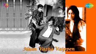 Naan Vazhavaippen | Endhan Ponnvannamae song