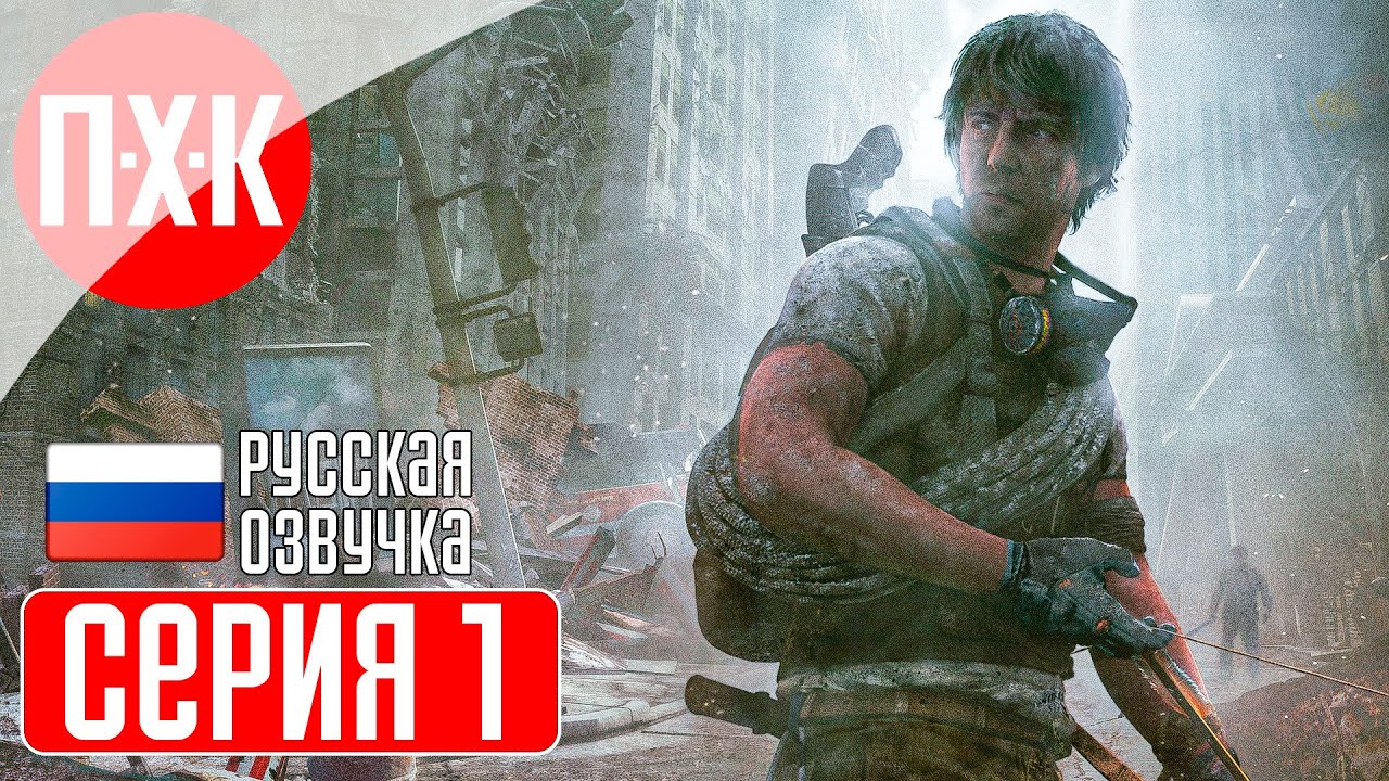 I AM ALIVE Прохождение 1 ᐅ Бюджетный The Last of Us.