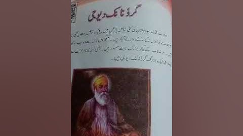 class 5th subject urdu topic (Guru Nanak dev ji)Questions and answers