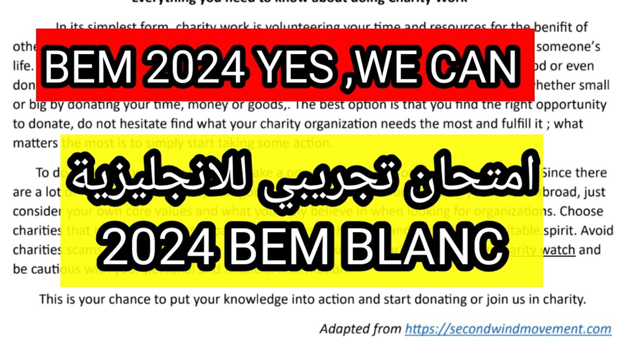 الامتحان التجريبي الإنجليزية 2024 BEM BLANC