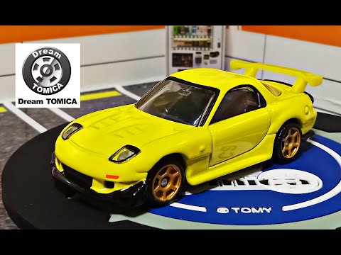 Dream Tomica SP: Initial D FD3S RX-7 [Project D Ver.] - YouTube